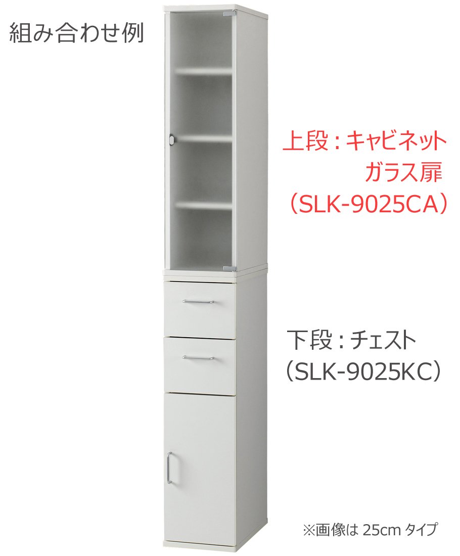 AS RK SLD 収納ストッカー キャビネット ホワイト 幅25㎝ 【公式通販】